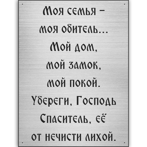 Адресная табличка ГТР-001