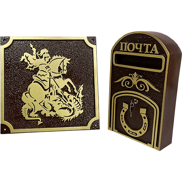 Почтовый ящик - ПЯ-083