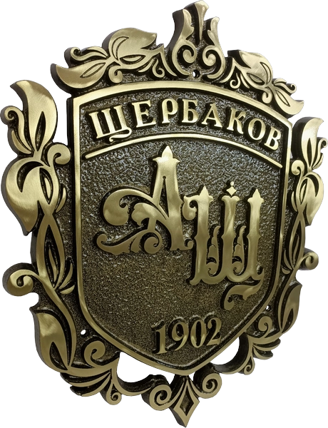 Герб - Г-002