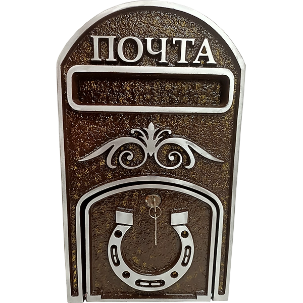 Почтовый ящик - ПЯ-083