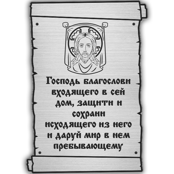 Табличка с гравировкой - ГТР-002