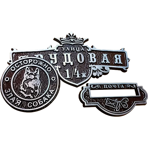 Информационная табличка - И-0061