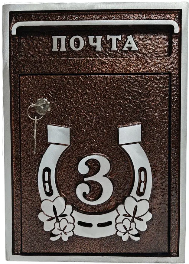 Почтовый ящик - ПЯ-031