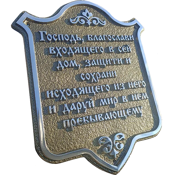 Оберег - О-001