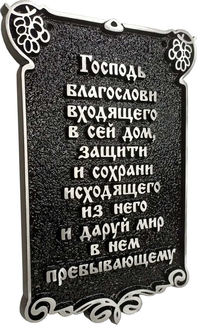 Оберег - О-005