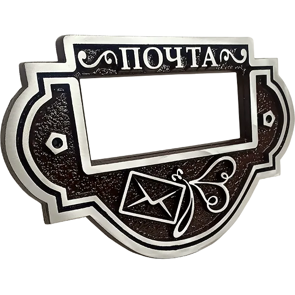 Почтовая накладка - И-001