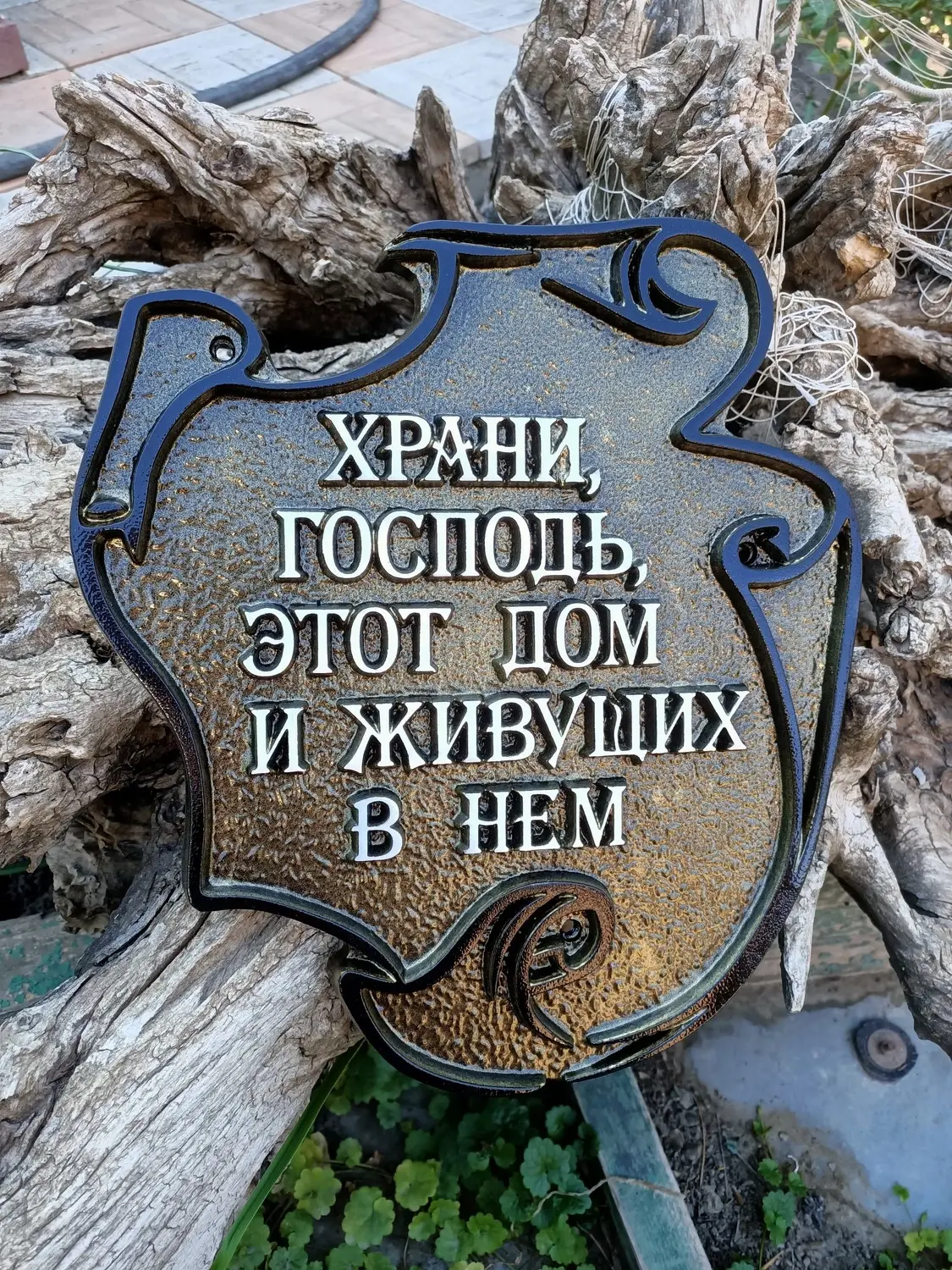 Оберег - О-008