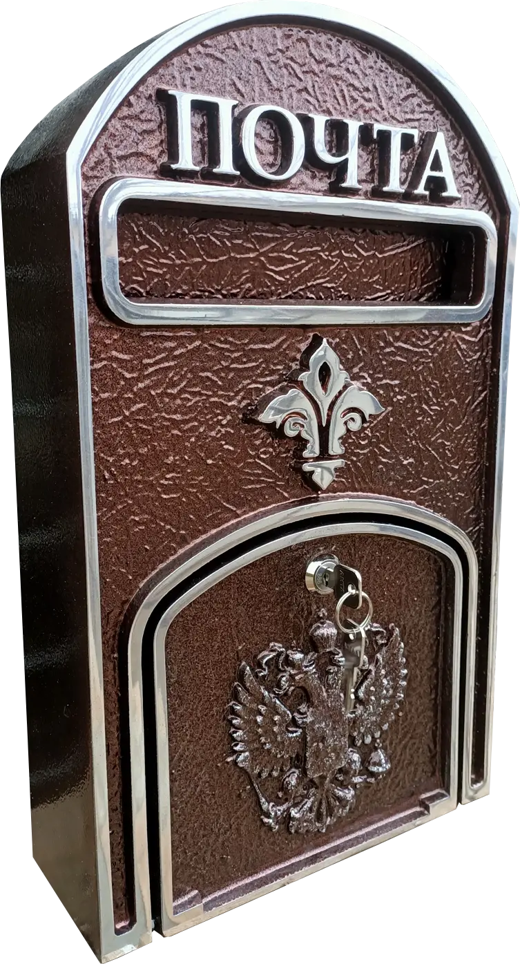 Почтовый ящик - ПЯ-061