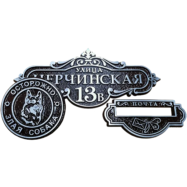 Информационная табличка - И-0061