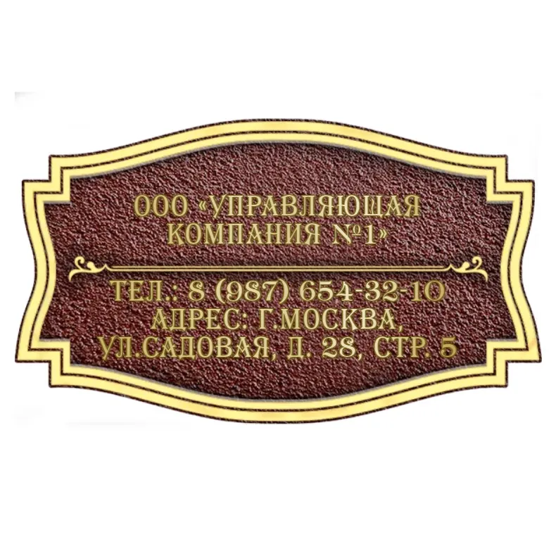Фасадная вывеска - П-003