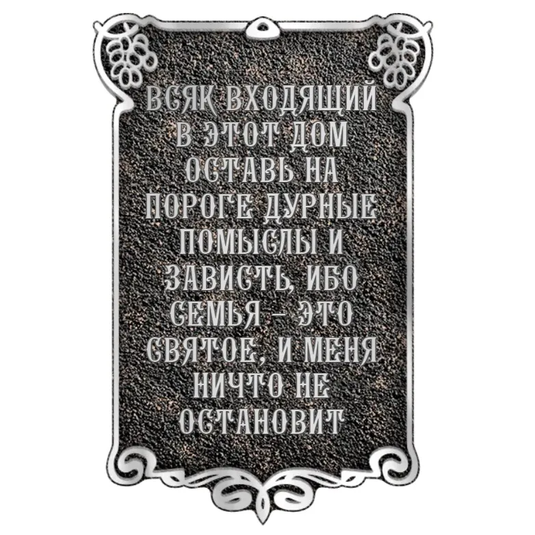 Оберег - О-005