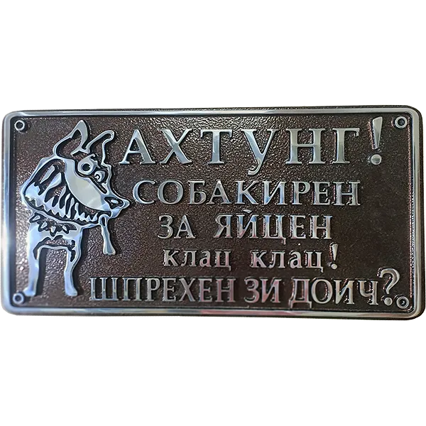 Сувенирная табличка - И-008
